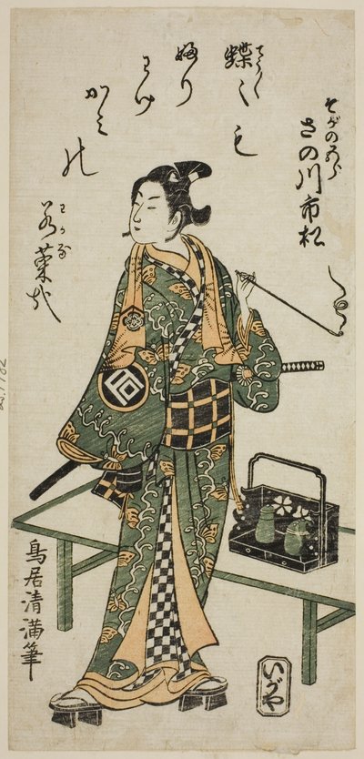 O ator Sanogawa Ichimatsu I como Soga no Goro na peça "Hatachiyama Horai Soga", representada no Teatro Ichimura no primeiro mês de 1759 de Torii Kiyomitsu I