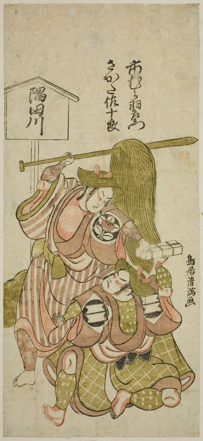 Os actores Ichimura Uzaemon IX como o criado de libré Gunsuke e Sakata Sajuro I como Yamaga no Sashiro na peça "Iro Jogo Mitsugumi Soga", representada no Teatro Ichimura no primeiro mês de 1765 de Torii Kiyomitsu I