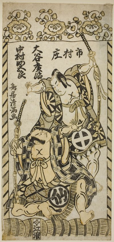 Os actores Otani Hiroji II como Kawazu Saburo e Nakamura Sukegoro I como Matano Goro na peça "Kashiwa ga Toge Kichirei no Sumo", representada no Teatro Ichimura no décimo primeiro mês de 1755 de Torii Kiyomitsu I