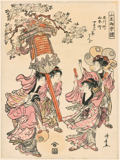 Carregando uma lanterna decorada com as flores das quatro estações (Hirakawa-cho Yamamoto-cho shiki no hana mando) da série "O Festival do Santuário de Sanno (Sanno go-sairei)" de Torii Kiyonaga