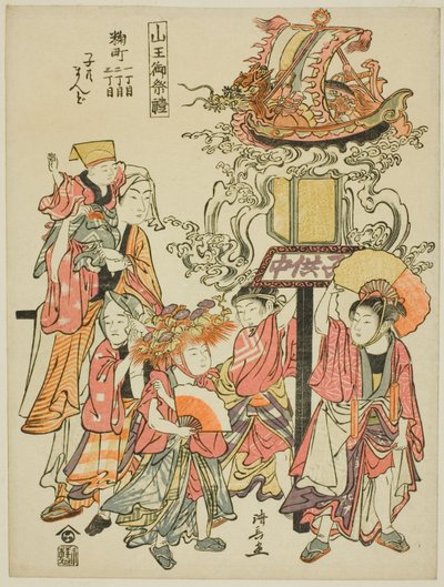 Carregando uma lanterna patrocinada pelo Kojimachi, da série "O Festival do Santuário Sanno (Sanno gosairei)" de Torii Kiyonaga