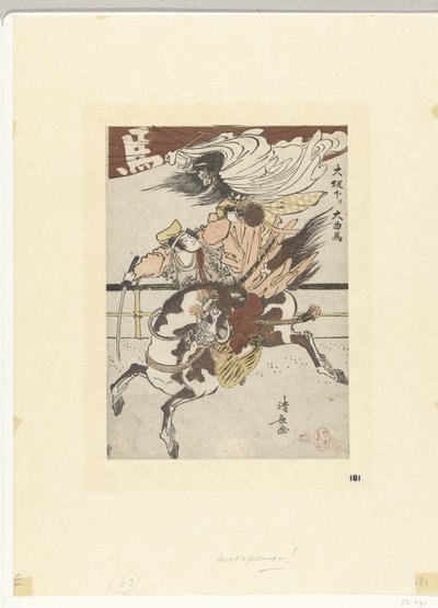 O grande circo de cavalos de Osaka Osaka kudari daikyokuba (título no objeto) de Torii Kiyonaga