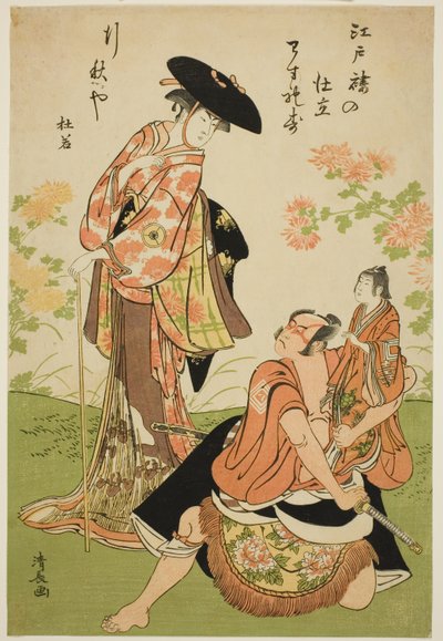 Os atores Iwai Hanshiro IV como Kuzunoha, Ichikawa Yaozo III como Yakanpei e Ichikawa Ebizo IV como Abe no Doji, na peça "Ashiya Doman Ouchi Kagami", apresentada no Teatro Nakamura no nono mês de 1784 de Torii Kiyonaga
