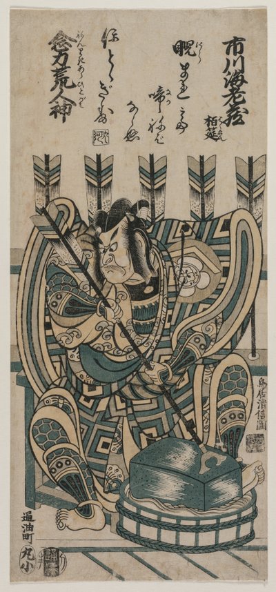 Ichikawa Ebizo III como Yanone Goro em Nenriki arahitogami, 1758. de Torii Kiyonobu II