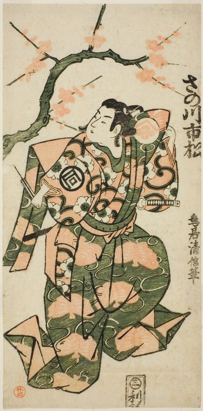 O Ator Sanogawa Ichimatsu I como Soga no Goro na peça "Monzukushi Nagoya Soga", apresentada no Teatro Ichimura no primeiro mês de 1748 de Torii Kiyonobu II
