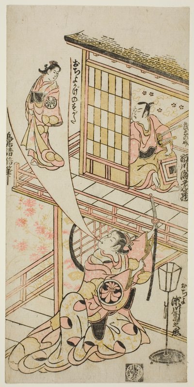 Os actores Ichikawa Ebizo II como Mushanosuke, Segawa Kikunojo I como Ochiyo, e Matsushima Kichisaburo como o espírito de Ochiyo na peça "Higashiyama Gojitsu Yaoya Hanbei", representada no Teatro Nakamura no oitavo mês de 1744 de Torii Kiyonobu II