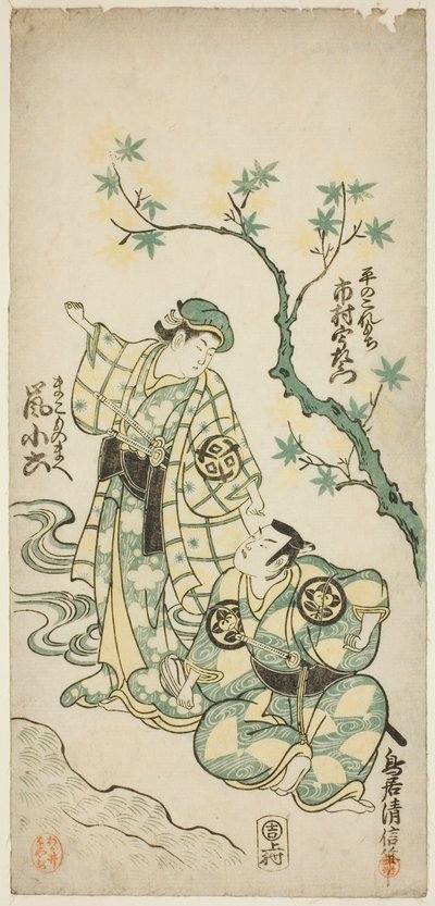 Os atores Ichimura Uzaemon VIII como Taira no Koremochi e Arashi Koroku como Makomo no Mae na peça "Shusse Momijigari", apresentada no Teatro Ichimura no décimo primeiro mês de 1747 de Torii Kiyonobu II