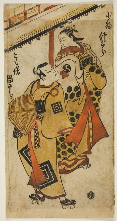 O ator Ichikawa Danjuro II como Soga no Goro e Nakamura Takesaburo I como Kewaizaka no Shosho na peça "Bando Ichi Kotobuki Soga", apresentada no Teatro Nakamura no primeiro mês de 1715 de Torii Kiyonobu I