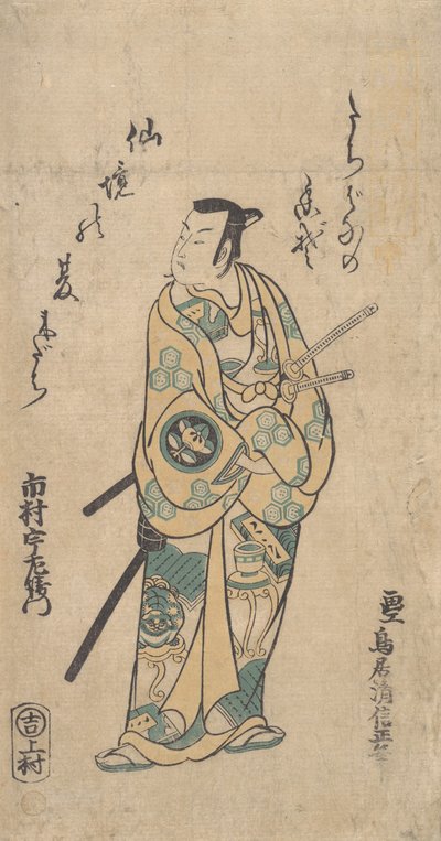O ator Ichimura Uzaemon VIII como um Samurai em vestes verdes e amarelas, ca. 1742., de Torii Kiyonobu I