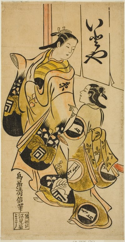 O Ator Sanogawa Mangiku I como Sanada, filha da fiandeira Itoya, com assistente na peça "Hiragana Yomeiri Izu Nikki", apresentada no Teatro Nakamura no décimo primeiro mês de 1718 de Torii Kiyonobu I