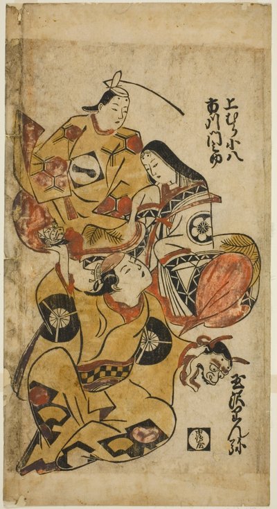 Teac e rs Tamazawa Hayashino, Uemura Kona 8, plano d Ichikawa Seg transparente de Torii Kiyonobu I