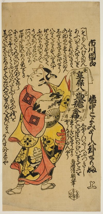 O Ator Ichikawa Danjuro II como Soga no Goro na peça "Soga Koyomi Biraki", apresentada no Teatro Nakamura no primeiro mês de Torii Kiyotomo