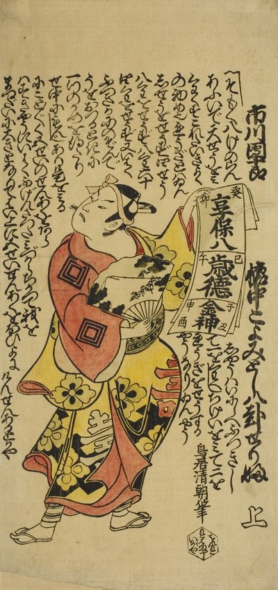 O ator Ichikawa Danjuro II como Soga no Goro na peça Soga Koyomi Biraki, apresentada no Teatro Nakamura no primeiro mês de 1723 de Torii Kiyotomo