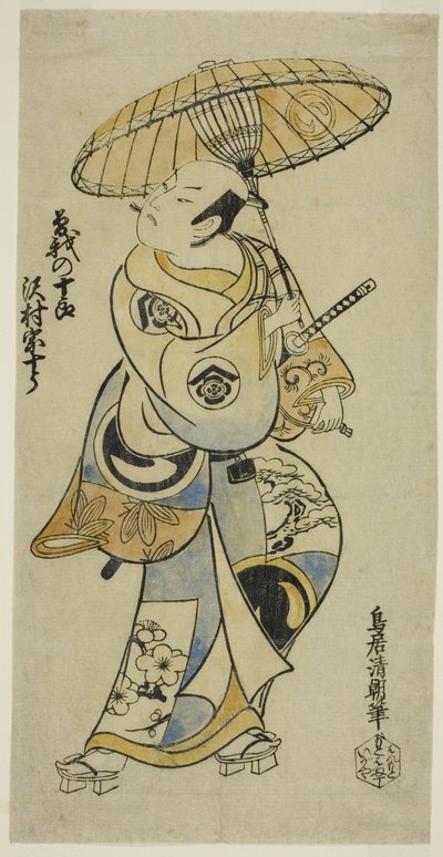 O Ator Sawamura Sojuro I como Soga no Juro na peça "Tsuru Kame Osana Soga", apresentada no Teatro Ichimura no primeiro mês de 1721 (?) de Torii Kiyotomo