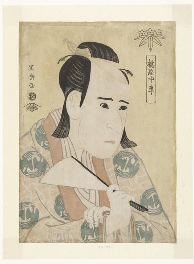 Retrato de Ichikawa Yaozo III Tachibanaya Chusha (título no objeto) de Toshusai Sharaku