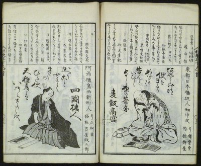 Uma nova seleção de cinquenta poetas Kyôka (Shinsen kyôka gojûnin isshu) de Totoya Hokkei