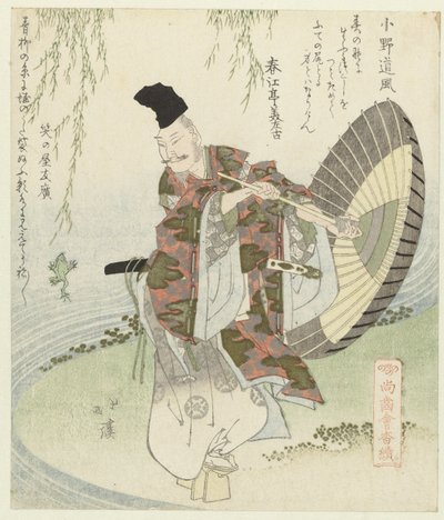 O poeta Ono no Tôfû
Ono no Tôfû (título sobre o objecto)
Uma série sobre aqueles que ainda têm os seus dentes (título da série)
Shôshikai bantsuzuki (título da série sobre o objecto) de Totoya Hokkei