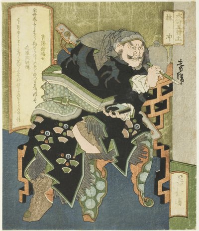 Terra: Lin Chong (Do, Rinchu), da série "Os Cinco Elementos da Margem da Água (Suiko gogyo)" de Totoya Hokkei