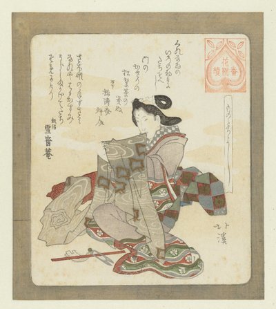 É bom fazer as primeiras coisas você mesmo Monotachiyoshi (título no objeto) Uma série para a Sociedade de Poesia Hanazono Hanazono bantsuzuki (título da série no objeto) de Totoya Hokkei