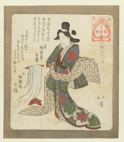 É bom tomar o primeiro banho Yudonohajimeyoshi (título no objeto) Uma série para a Sociedade de Poesia Hanazono (título da série) Hanazono Bantsuzuki (título no objeto) de Totoya Hokkei