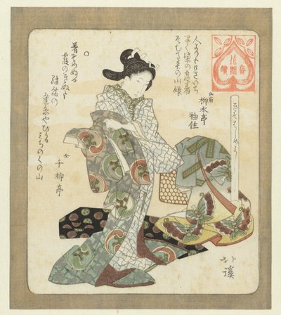 É bom usar roupas novas Kisohajimeyoshi (título no objeto) Uma série para a Sociedade de Poesia Hanazono (título da série) Hanazone bantsuzuki (título da série no objeto) de Totoya Hokkei