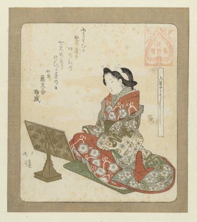 É bom começar a aprender Nyûgakuyoshi (título no objeto) Uma série para a Sociedade de Poesia Hanazono (título da série) Hanazono bantsuzuki (título da série no objeto) de Totoya Hokkei