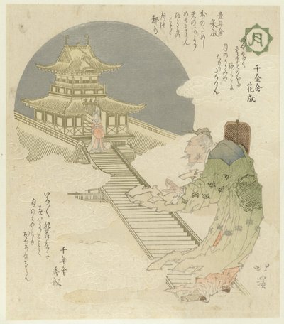 Lua Tsuki (título no objeto) Flores, Pássaros, Vento e Lua (título da série) Kachôfûgetsu (título da série no objeto) de Totoya Hokkei