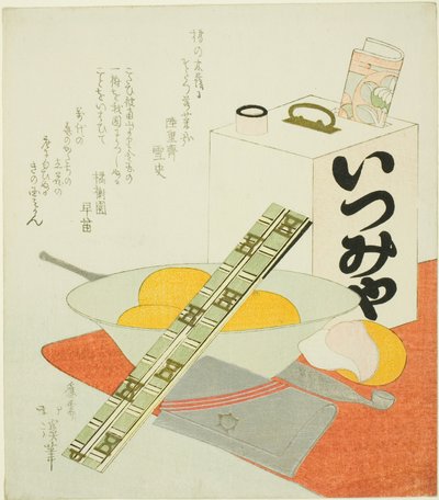 A saída do teatro de Totoya Hokkei