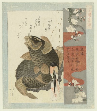 ameixa voadora Tobiume (título no objeto) Uma série para a Sociedade de Poesia Hanazono (título da série) Hanazono bantsuzuki (título da série no objeto) de Totoya Hokkei