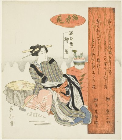 Willow Shop (Yanagiya), da série "A Series of Willows (Yanagi bantsuzuki)" de Totoya Hokkei