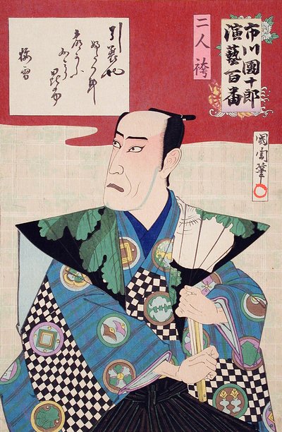 Duas pessoas de hakama de Toyohara Kunichika