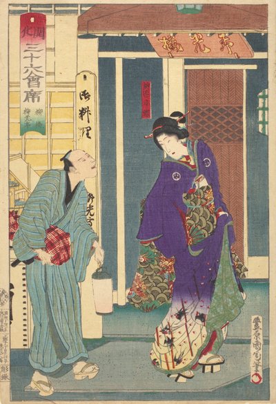 Gueixa de «Yanagibashi Ryukotei» de Toyohara Kunichika
