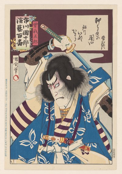 Ichikawa Danjuro IX como Soga no Goro Soga no Goro (título no objeto) Henderd rollen van Ichikawa Danjuro IX (título da série) Ichikawa Danjuro engei hyakuban (título da série no objeto) de Toyohara Kunichika