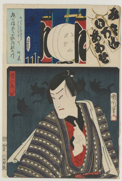 Brigada Re, Nono Grupo (Kubangumi): (Ichimura Kakitsu IV como) Reizaburō, a Raposa Pequena (Kogitsune), 8.o mês de Toyohara Kunichika