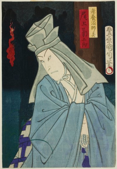 te a c e r Onoe Kikukoro como te G Assistant of Koyo Hoshi de Toyohara Kunichika