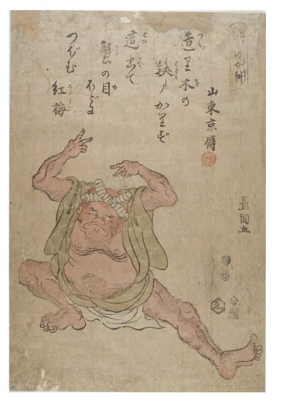 Imitando um caranguejo de Toyokuni Utagawa