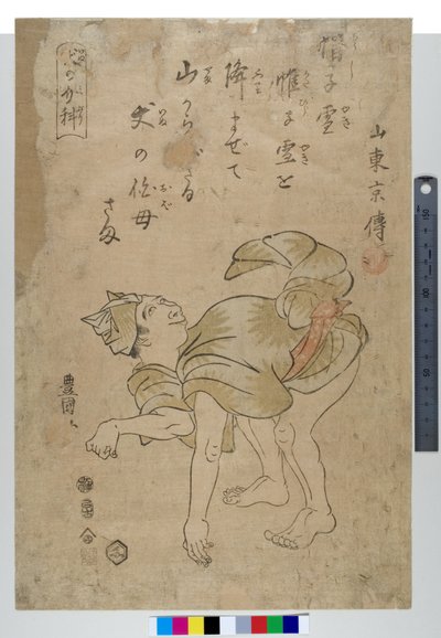 Imitando um cachorro de Toyokuni Utagawa
