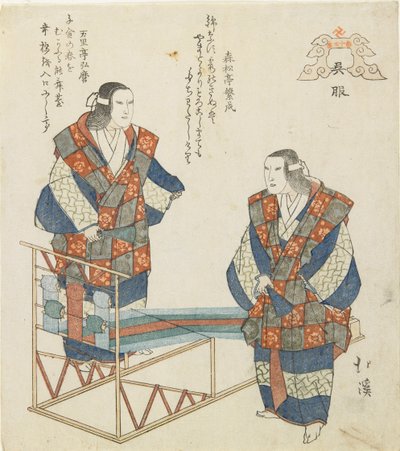 Kureha Village, c. 1832 de Toyota Hokkei