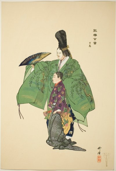 Hyakuman, da série "One Hundred No Dramas (Nogaku hyakuban)" de Tsukioka Kogyo