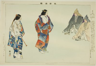Mitsuyama, da série "Pictures of No Performances (Nogaku Zue)" de Tsukioka Kogyo