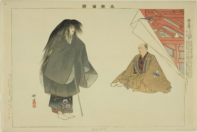 Yowa Hoshi, da série "Pictures of No Performances (Nogaku Zue)" de Tsukioka Kogyo