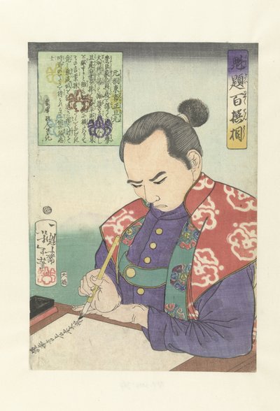 Katagiri Toichi no Kami Katsumoto, redigindo um documento.
Katagiri Toichi no Kami Katsumoto (título sobre o objecto)
Cem guerreiros seleccionados por Yoshitoshi (título da série)
Kaidai hyaku senso (título da série sobre o objecto) de Tsukioka Yoshitoshi
