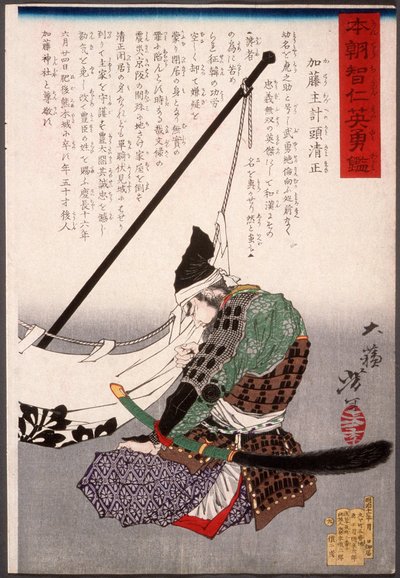  de Tsukioka Yoshitoshi