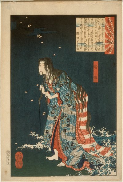  de Tsukioka Yoshitoshi
