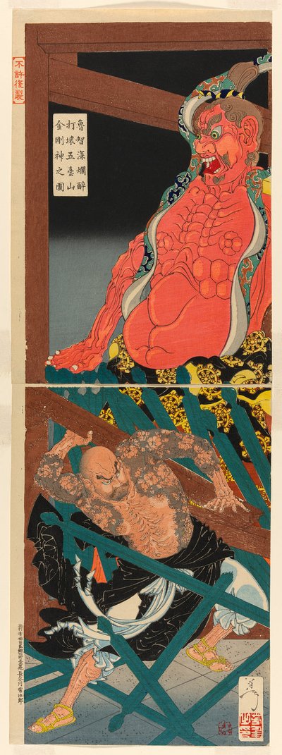 ←Ishen ina Bêbado lage estava lá Housebreaker) de Tsukioka Yoshitoshi