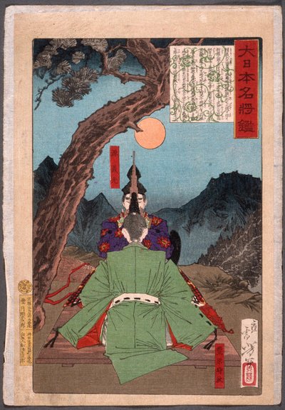  de Tsukioka Yoshitoshi