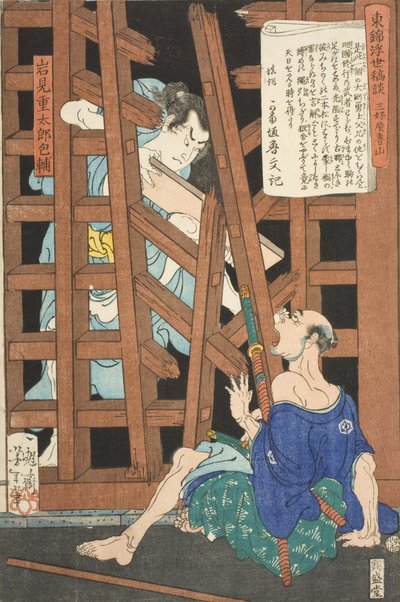  de Tsukioka Yoshitoshi
