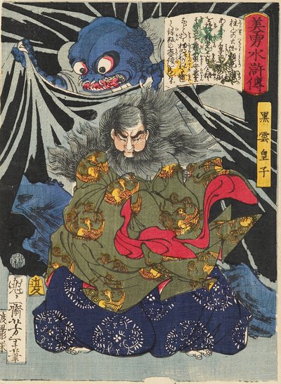 Príncipe Kurokumo e a Aranha da Terra, 1867 de Tsukioka Yoshitoshi