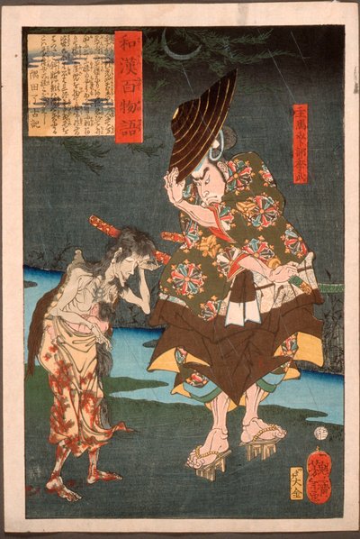 Shume Urabe Suetake trifft einen Geist mit einem Kind de Tsukioka Yoshitoshi