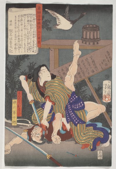 Contos do Mundo Flutuante em Brocado Oriental, A Vingança da Viúva de Tsukioka Yoshitoshi
